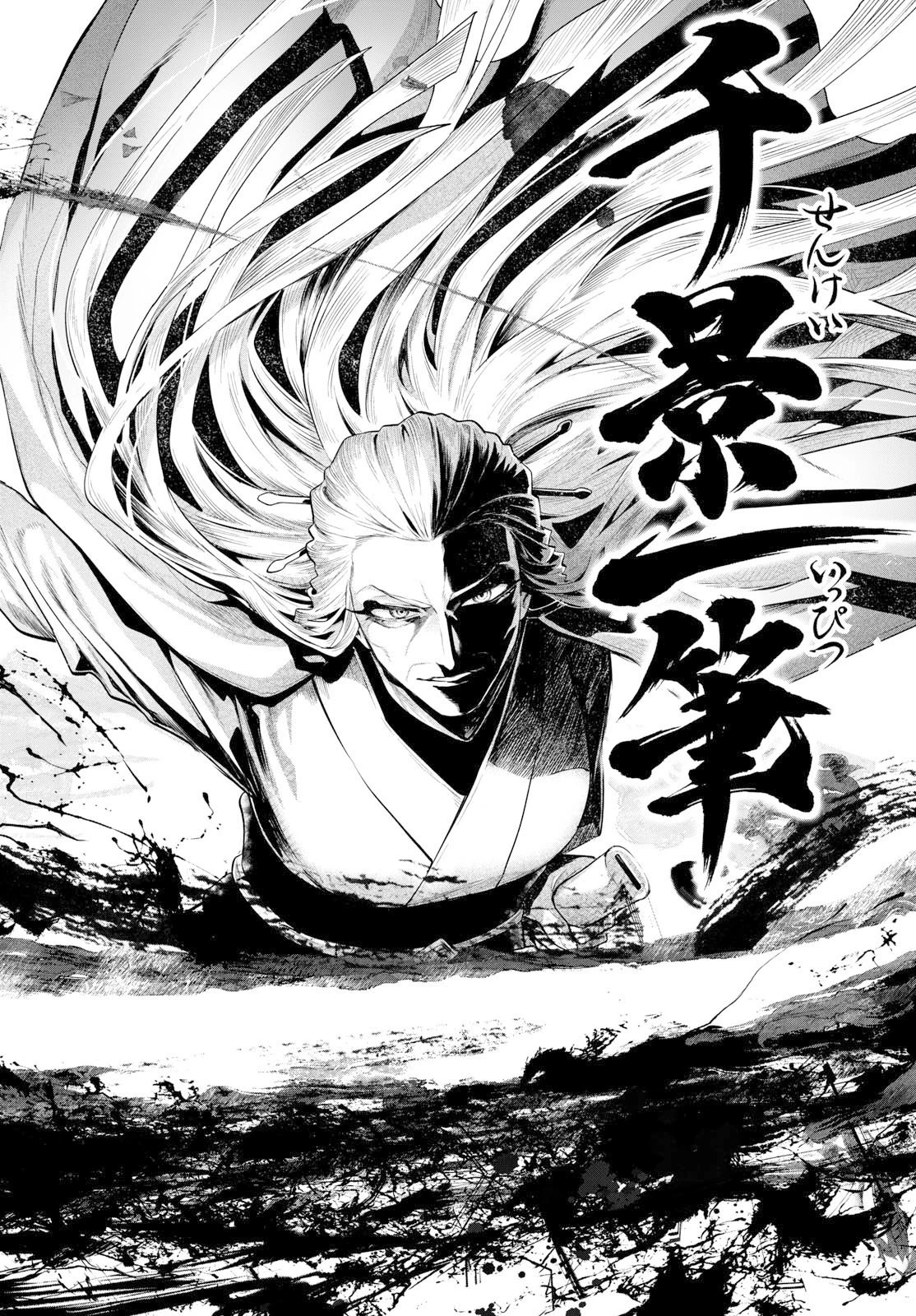 カグライ ~神楽と雷人~ 第26話 - 20