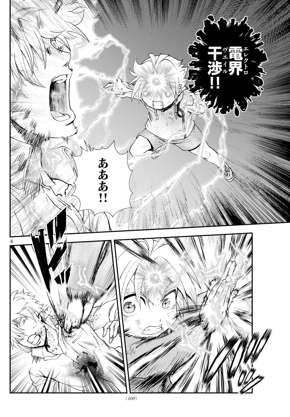 地上へ… 第44話 - 6