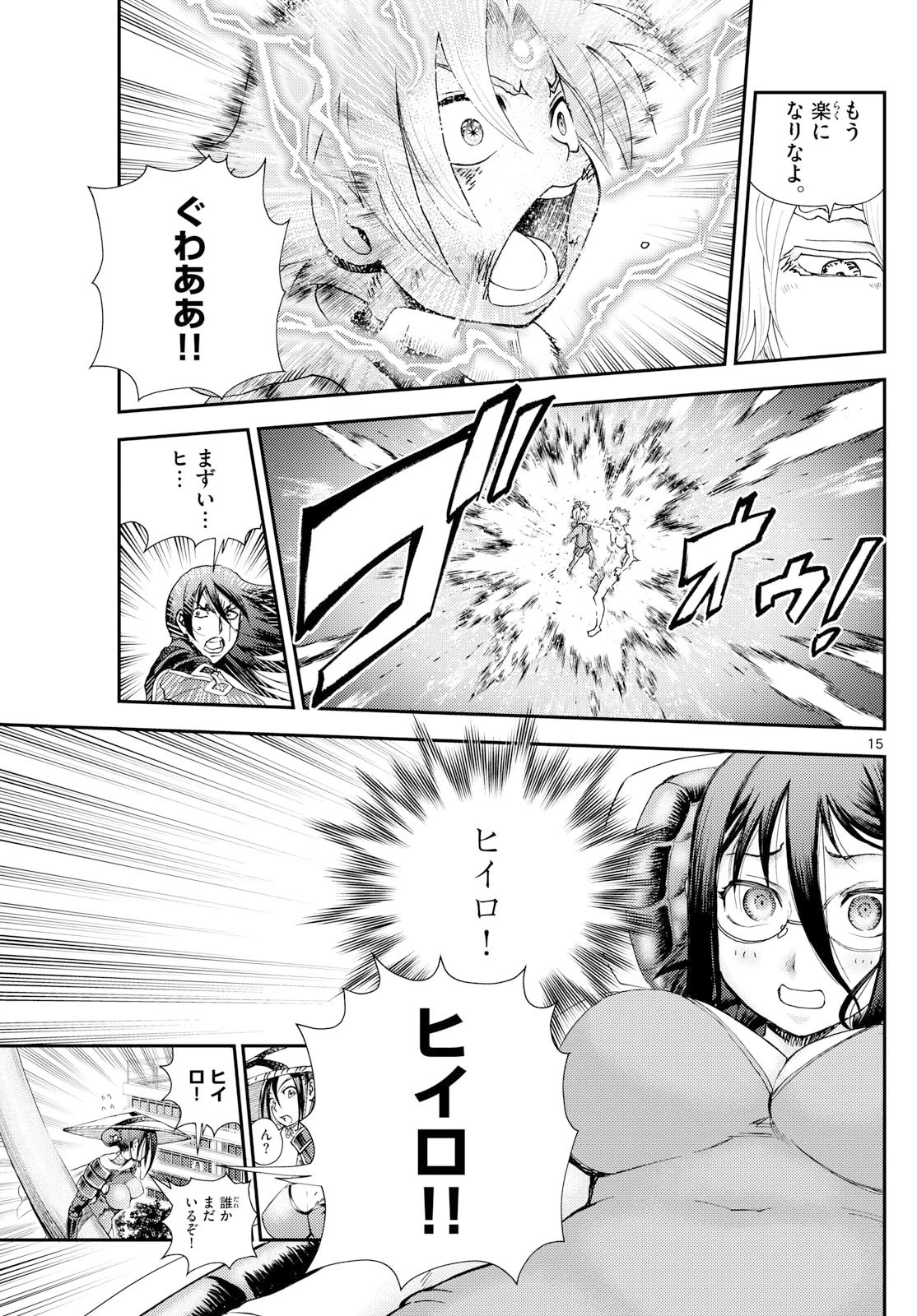 地上へ… 第44話 - 15