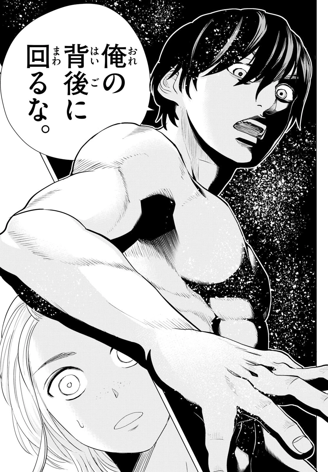 みずぽろ 第85話 - 11