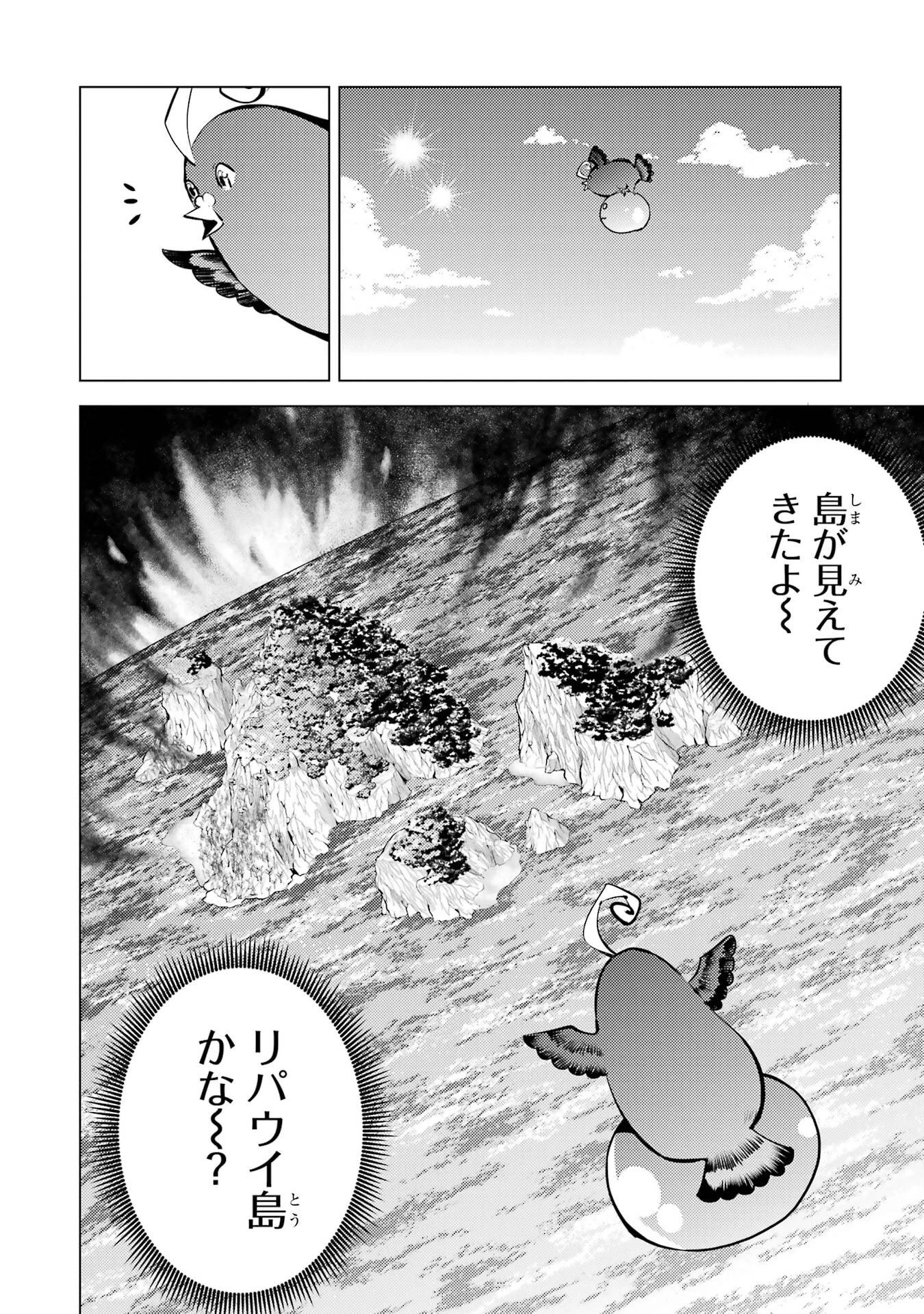 転生賢者の異世界ライフ ～第二の職業を得て、世界最強になりました～ 第89話 - 26