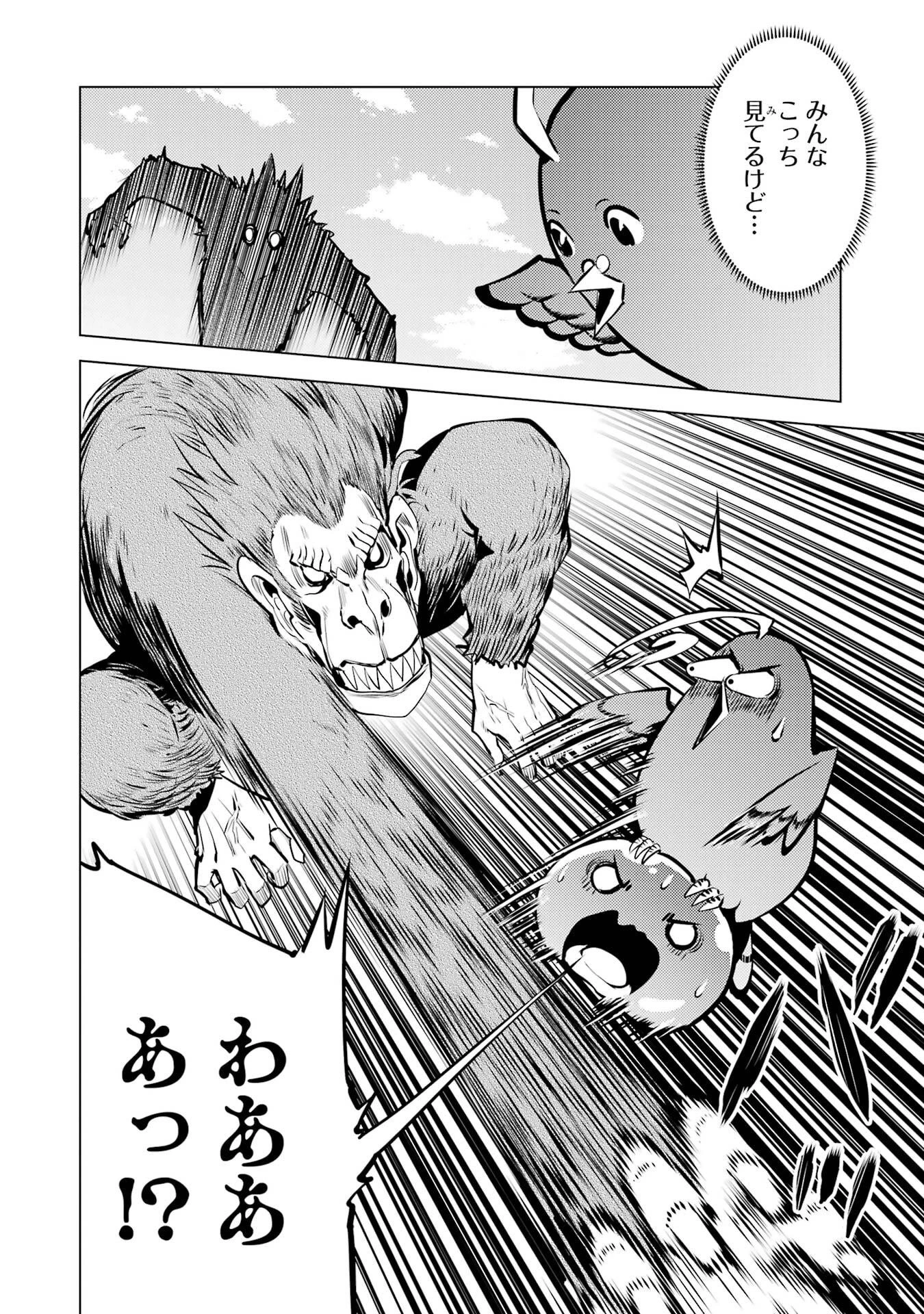 転生賢者の異世界ライフ ～第二の職業を得て、世界最強になりました～ 第89話 - 48