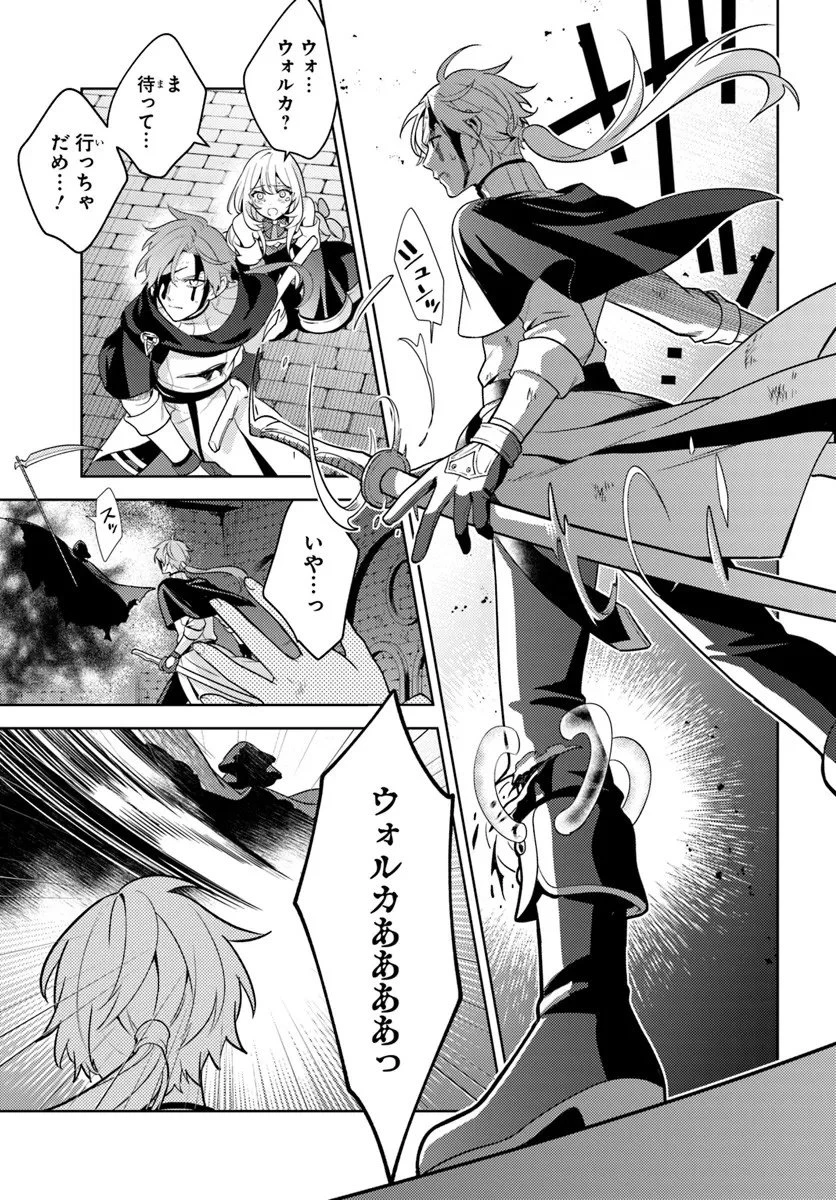 全滅エンドを死に物狂いで回避した。パーティが病んだ。 第1話 - 13