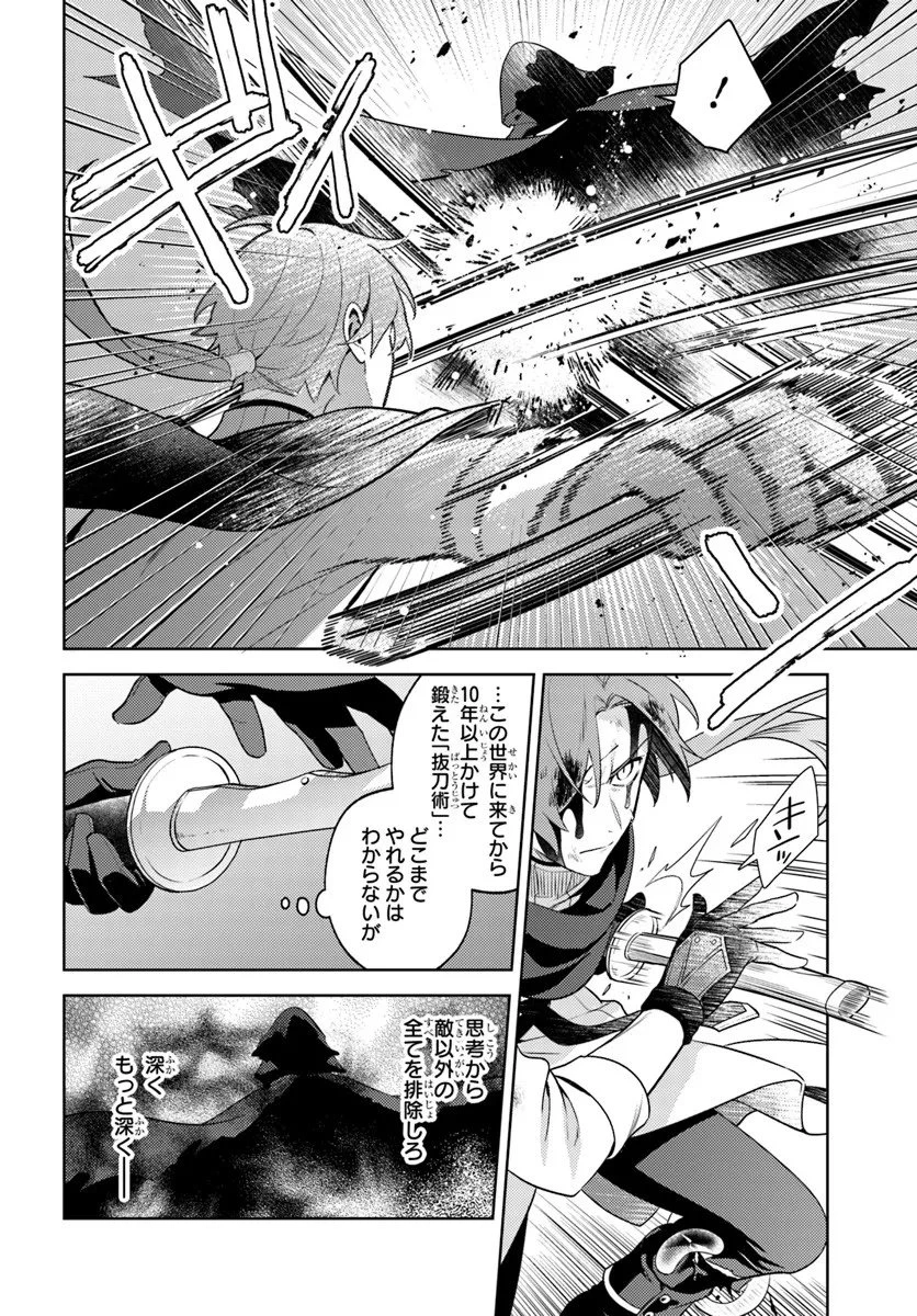 全滅エンドを死に物狂いで回避した。パーティが病んだ。 第1話 - 14