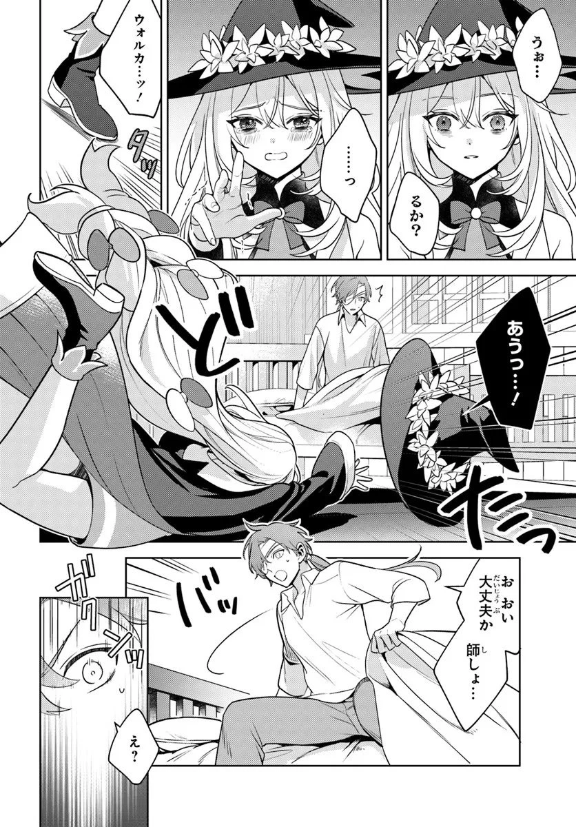 全滅エンドを死に物狂いで回避した。パーティが病んだ。 第1話 - 20