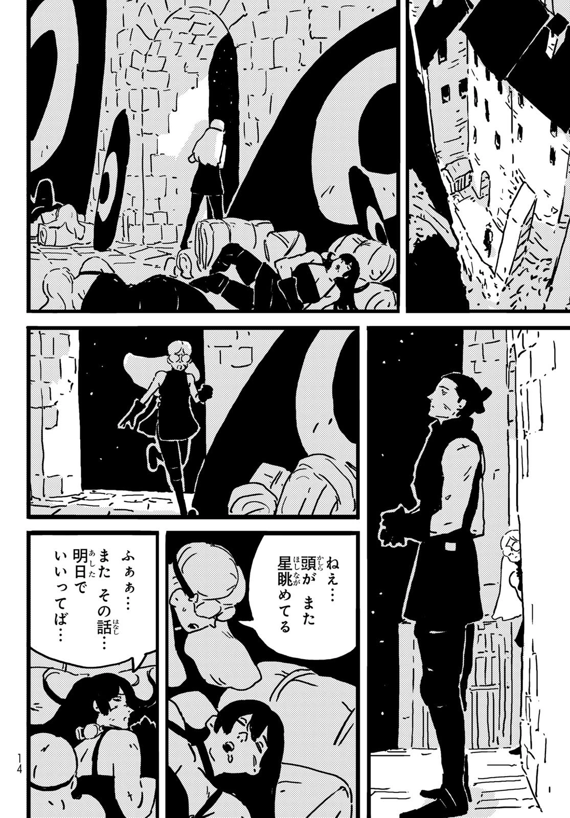 タワーダンジョン 第22話 - 7