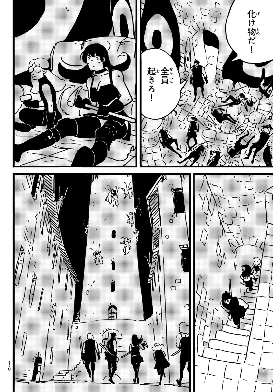 タワーダンジョン 第22話 - 9