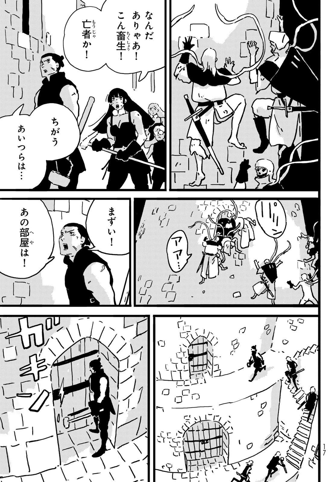タワーダンジョン 第22話 - 10