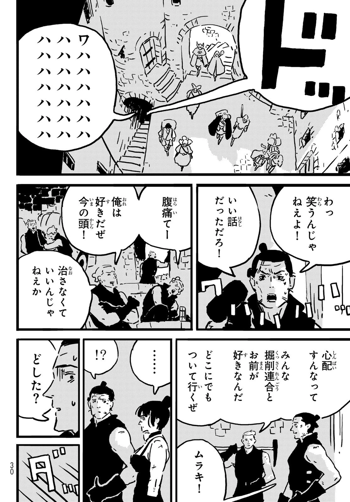 タワーダンジョン 第22話 - 23