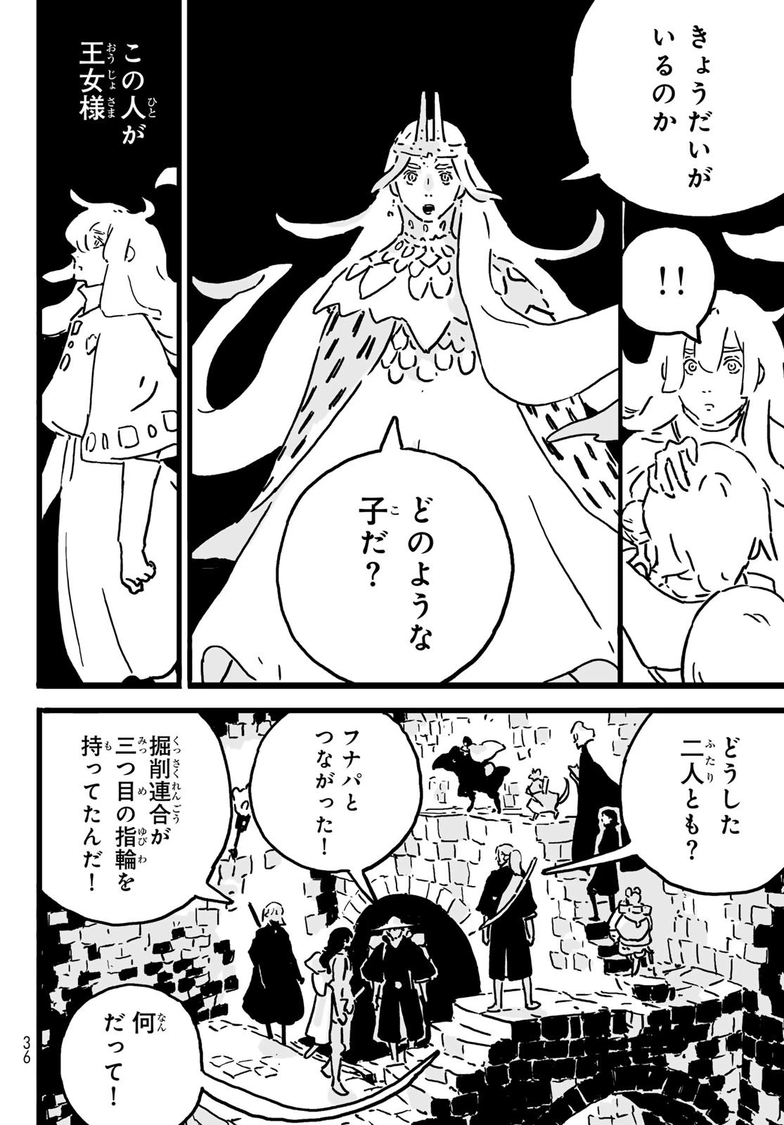 タワーダンジョン 第22話 - 29