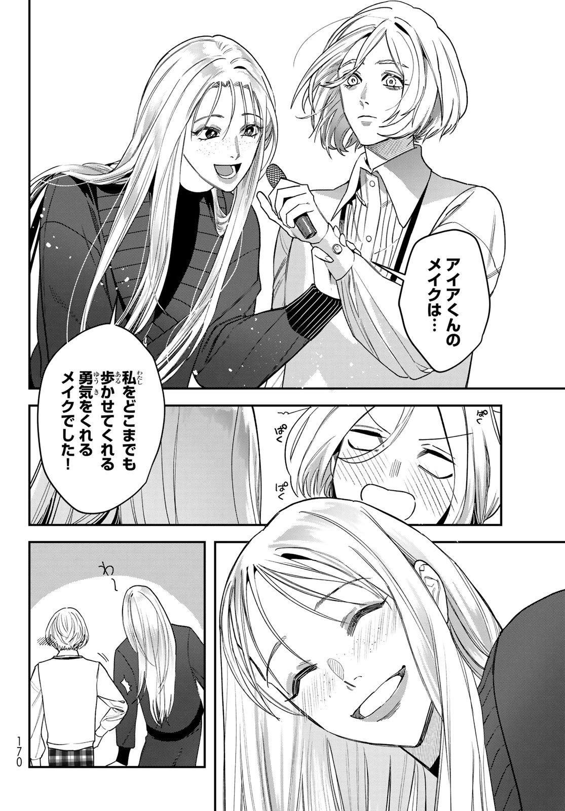 ブレス 第32話 - 22