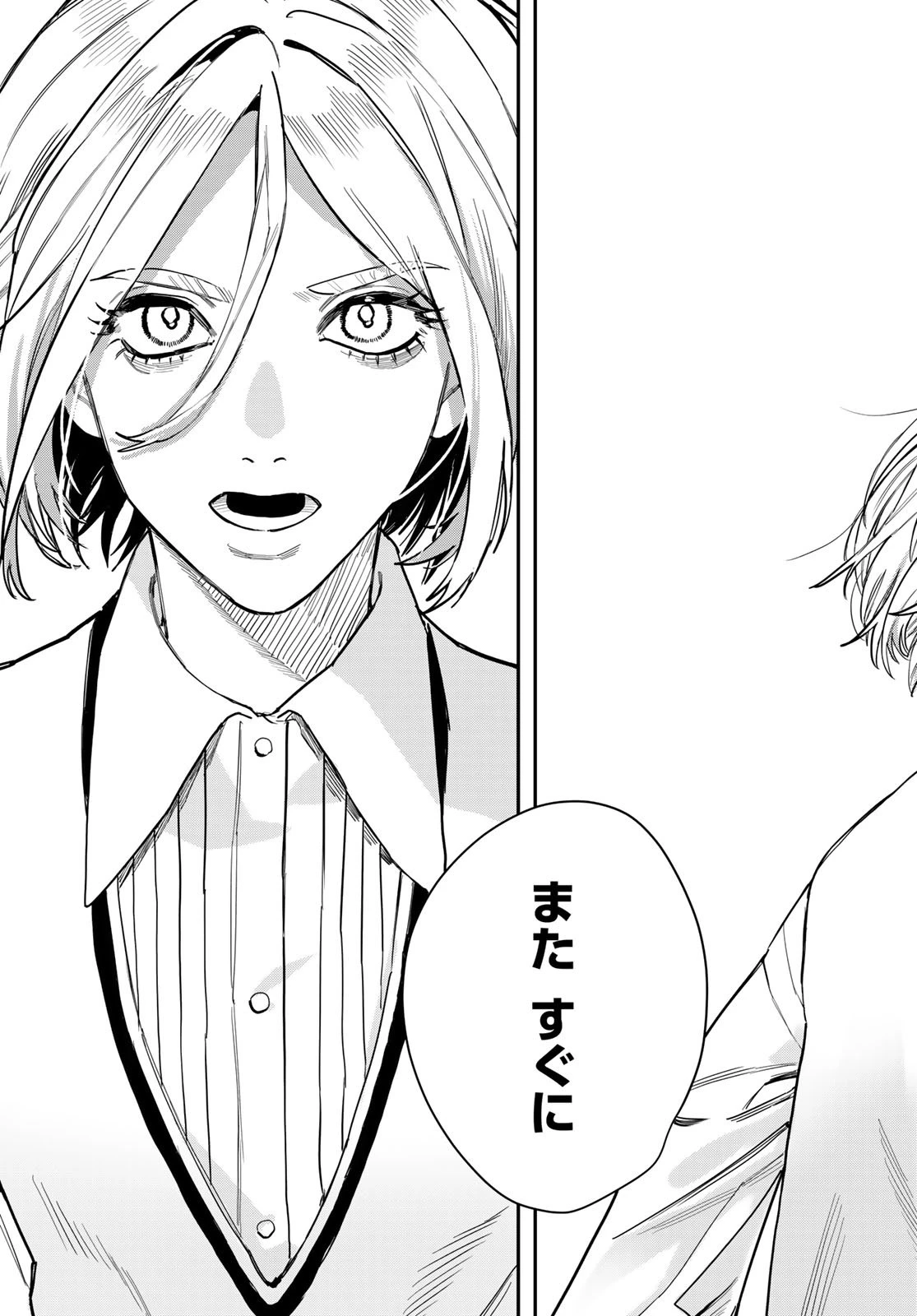 ブレス 第32話 - 37