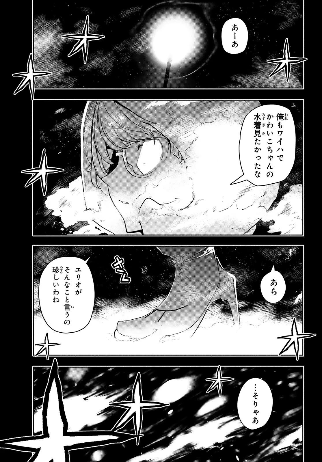 ブーツレグ 第23話 - 1