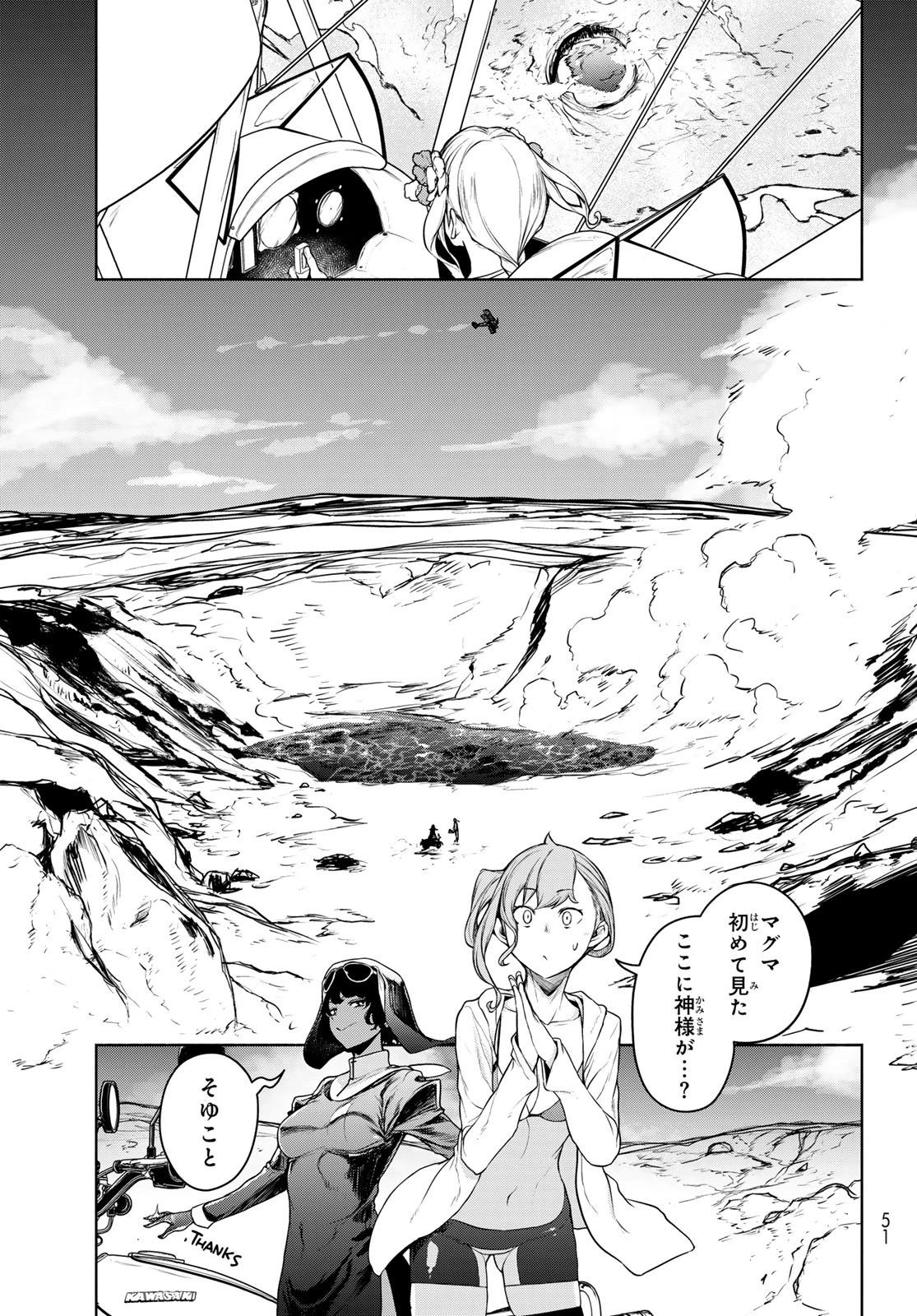 ブーツレグ 第23話 - 11