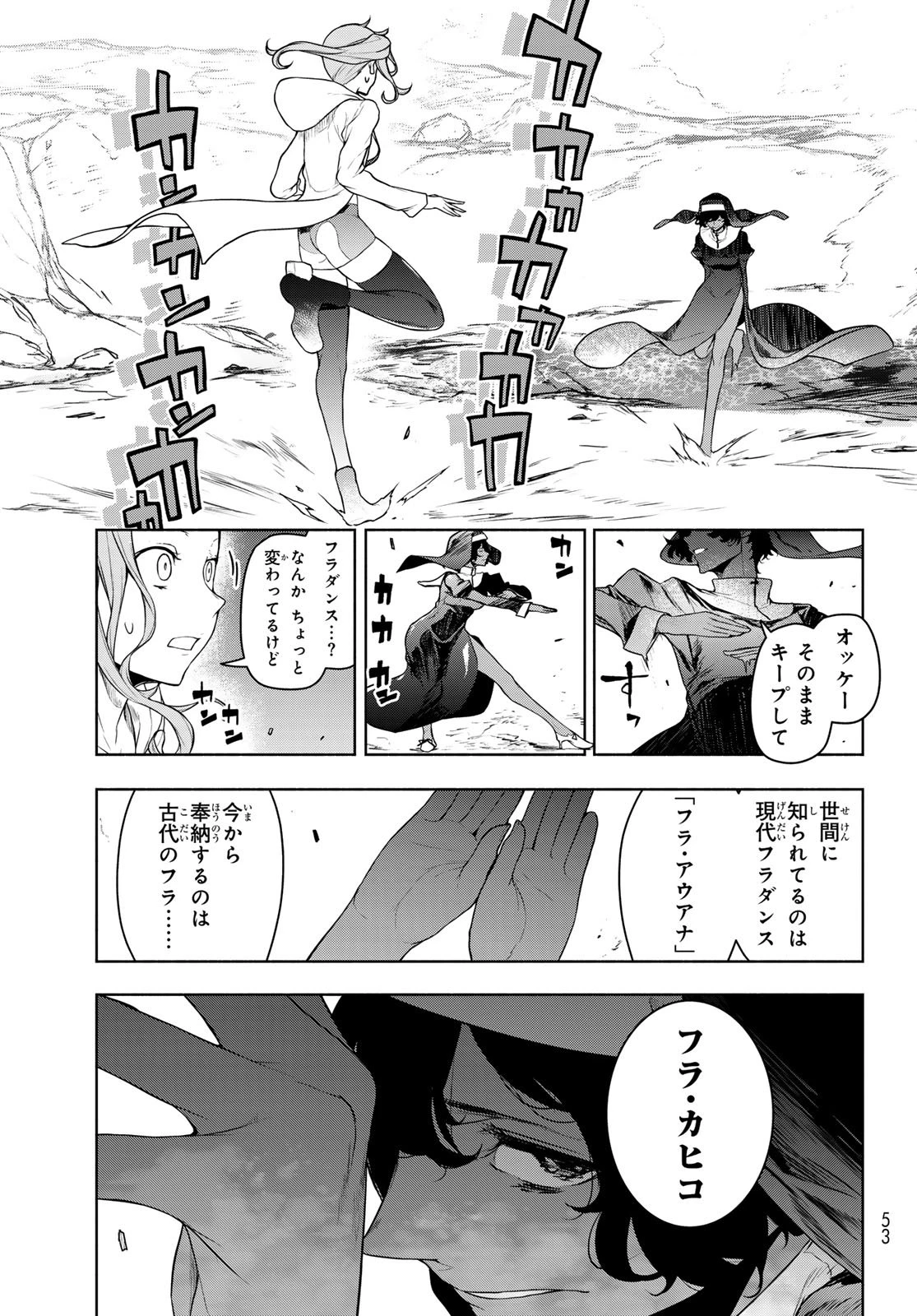 ブーツレグ 第23話 - 13