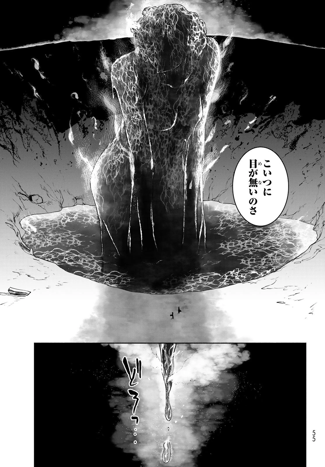 ブーツレグ 第23話 - 15