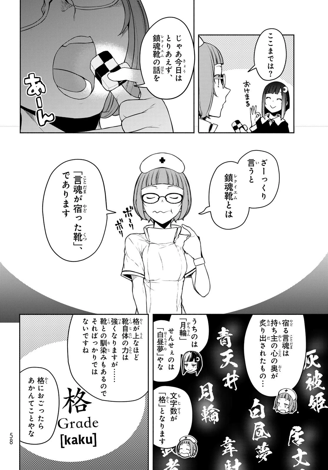 ブーツレグ 第23話 - 18