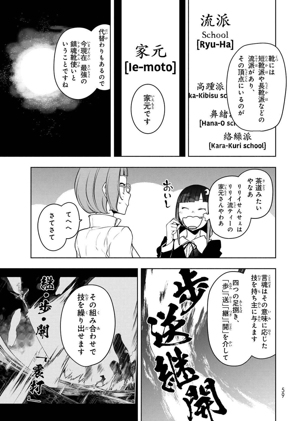 ブーツレグ 第23話 - 19