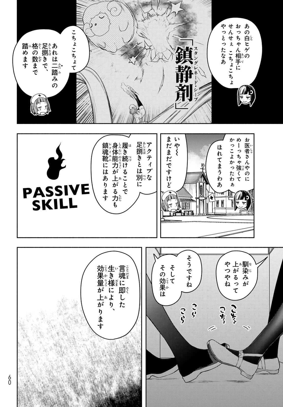 ブーツレグ 第23話 - 20