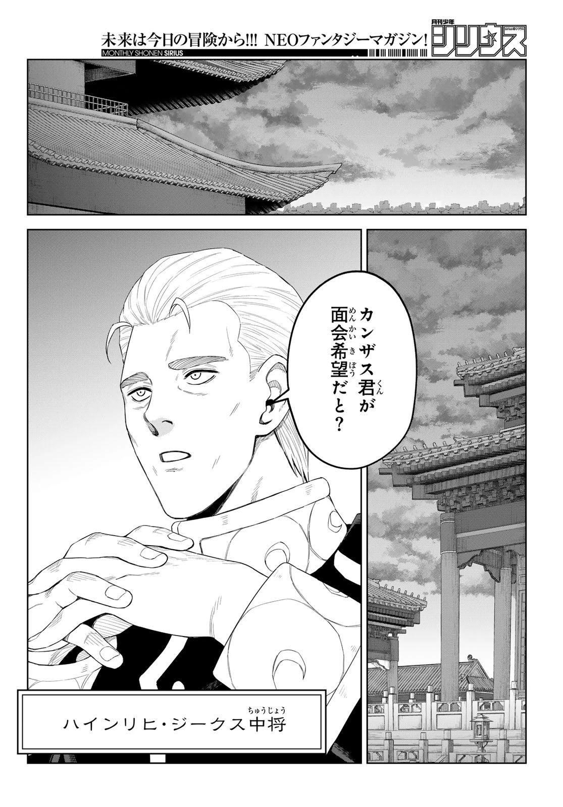 転生したらスライムだった件　クレイマン 第42話 - 4