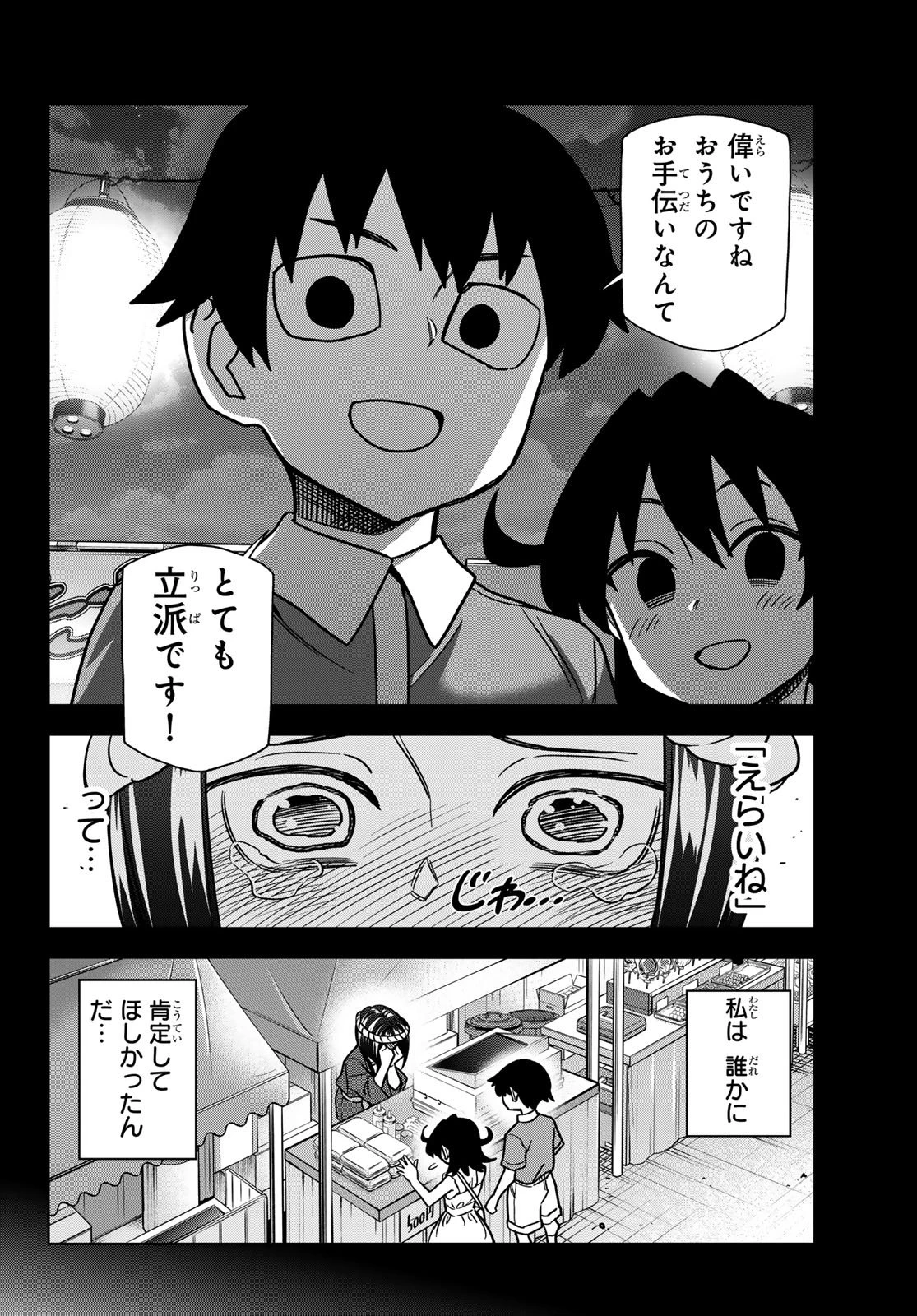 ポンコツ風紀委員とスカート丈が不適切なJKの話 第97話 - 10