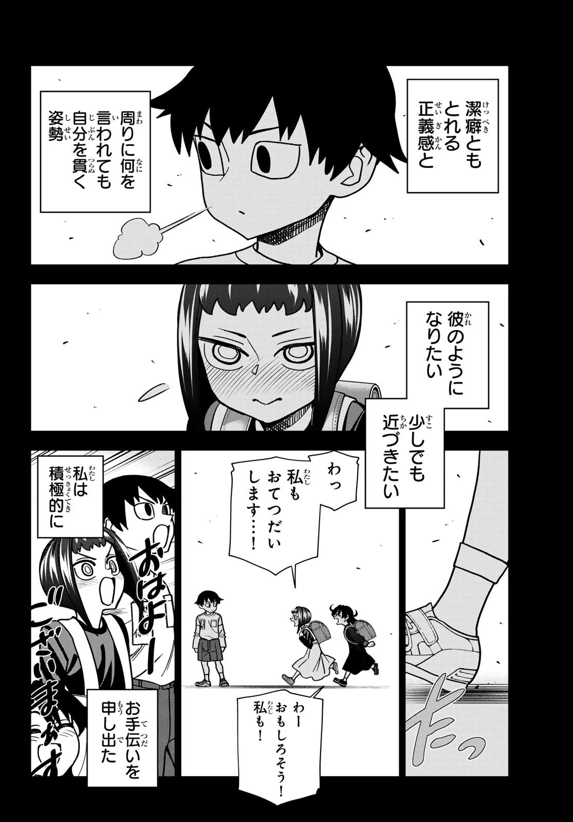 ポンコツ風紀委員とスカート丈が不適切なJKの話 第97話 - 14