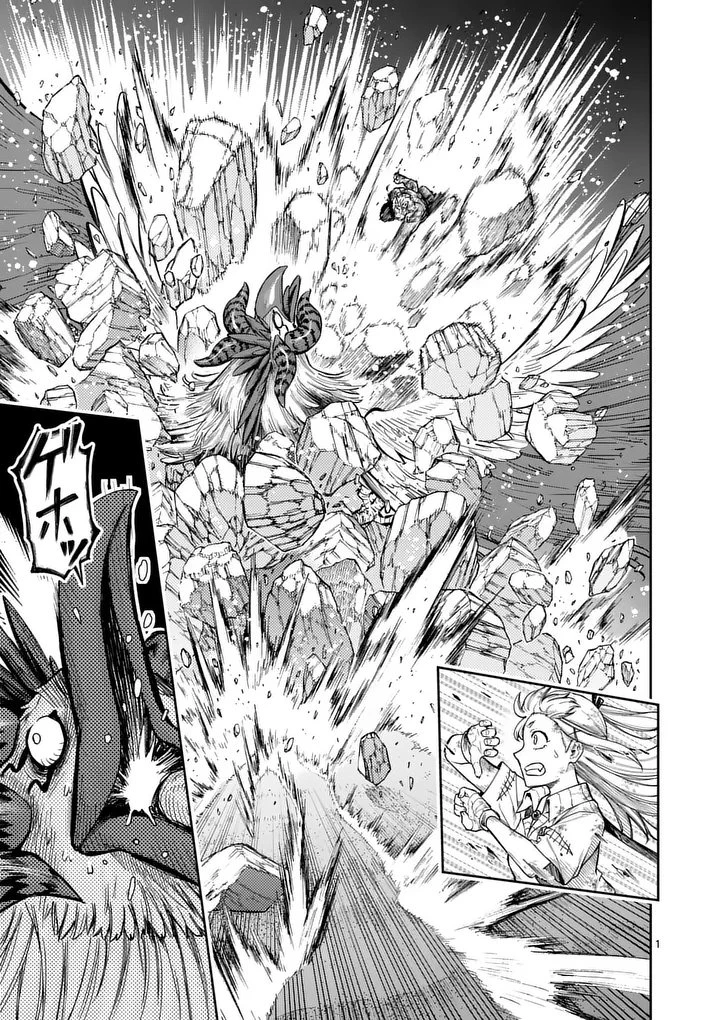 獣王と薬草 第62話 - 1