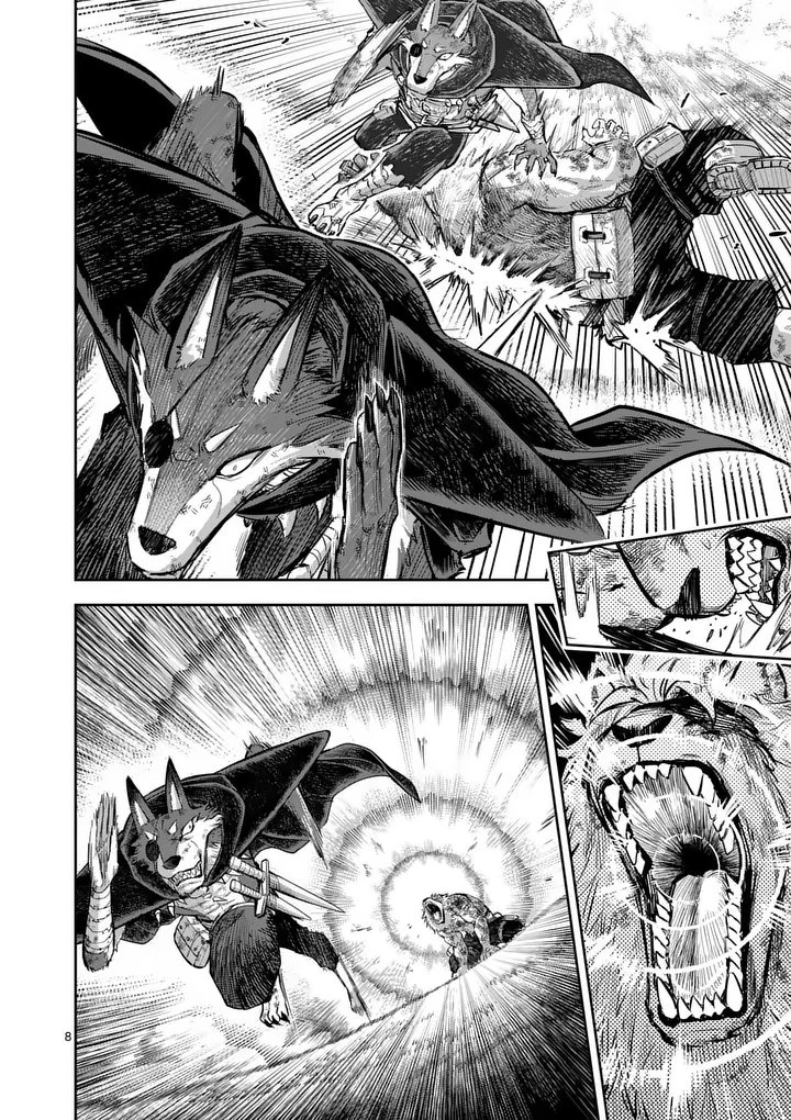 獣王と薬草 第62話 - 8