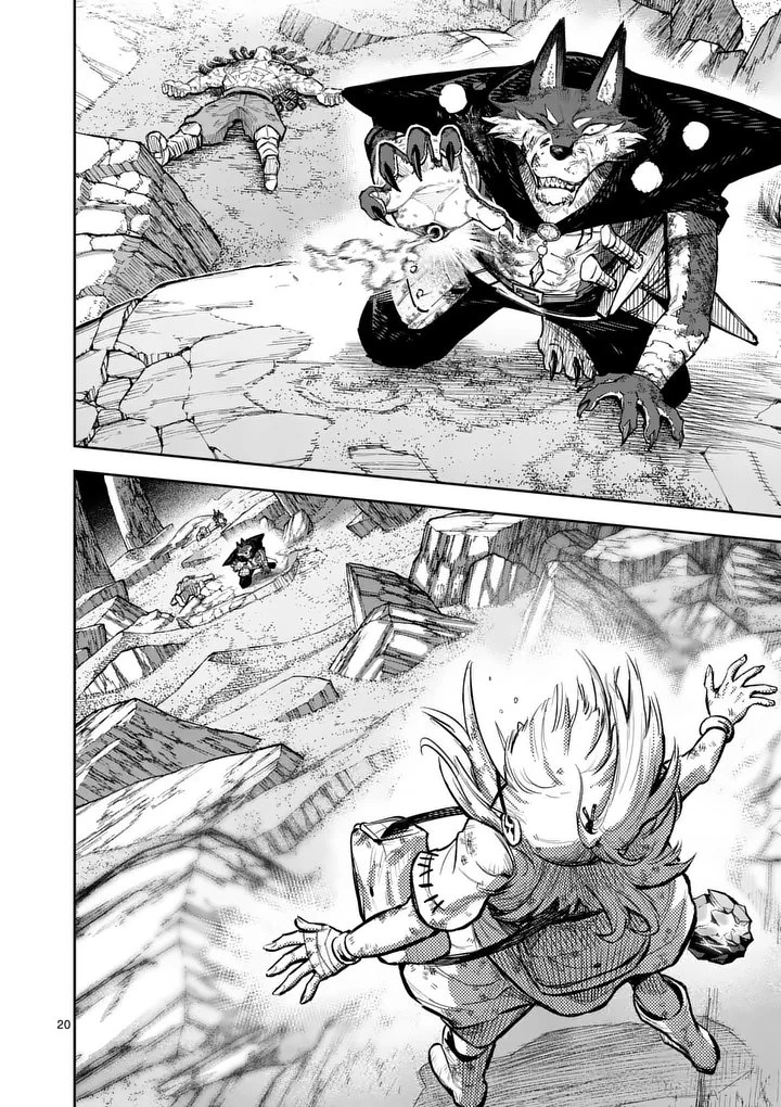 獣王と薬草 第62話 - 20