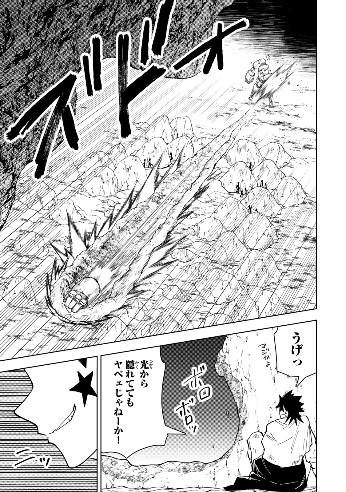 ダンジョン・シェルパ 迷宮道先案内人 第64話 - 3