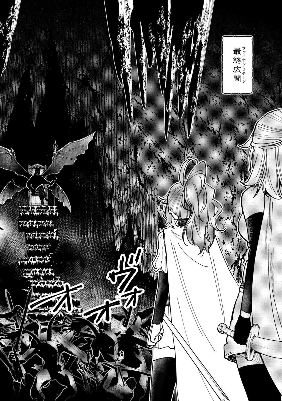 ダンジョン・シェルパ 迷宮道先案内人 第64話 - 32