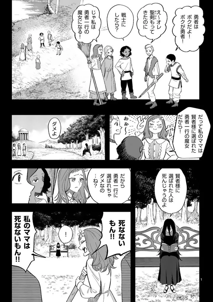 星霜の心理士 第15話 - 1