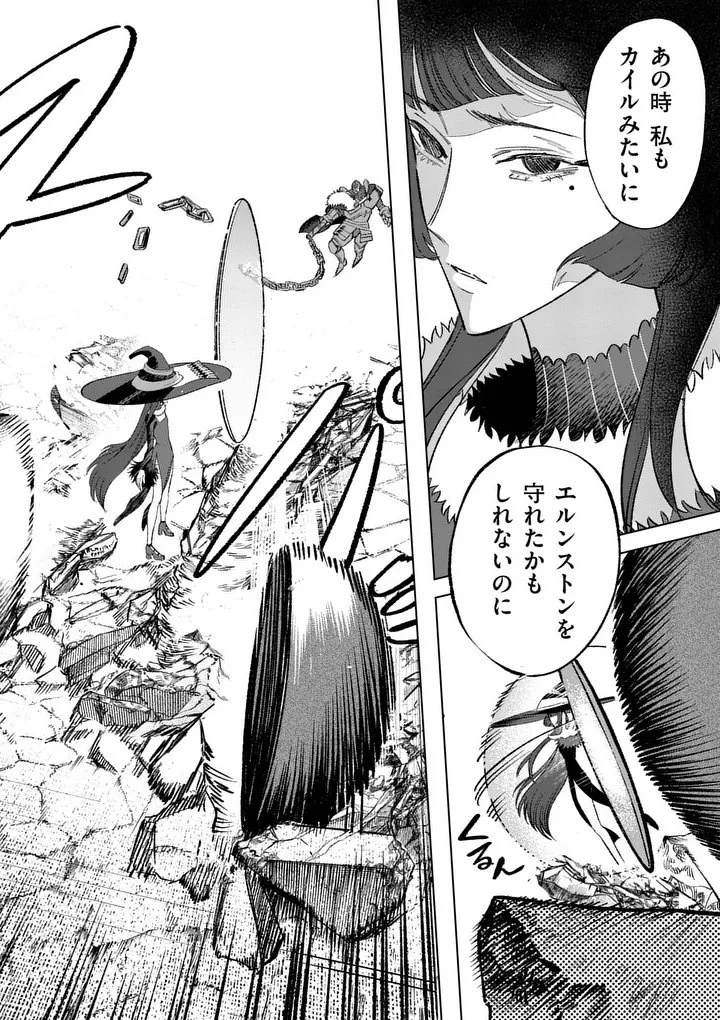 星霜の心理士 第15話 - 14