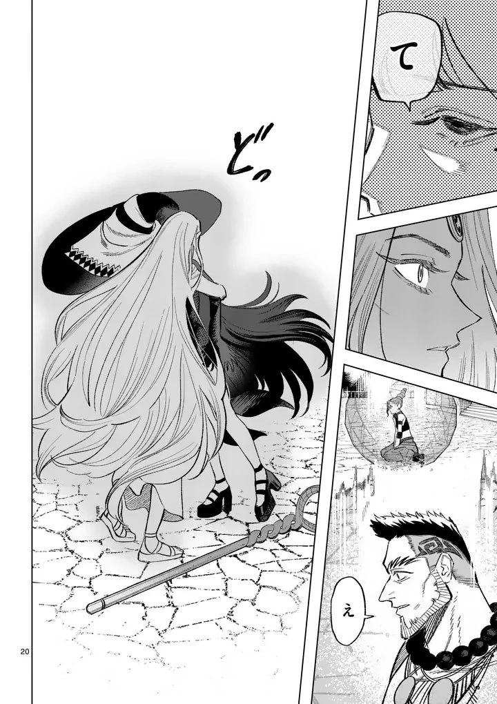 星霜の心理士 第15話 - 20