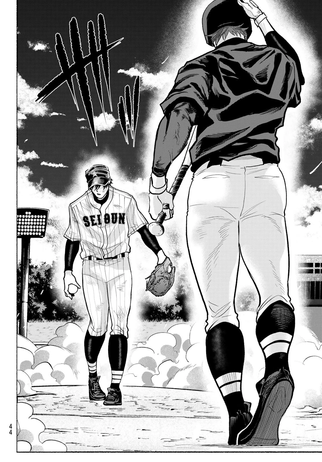 スルガメテオ 第40話 - 16