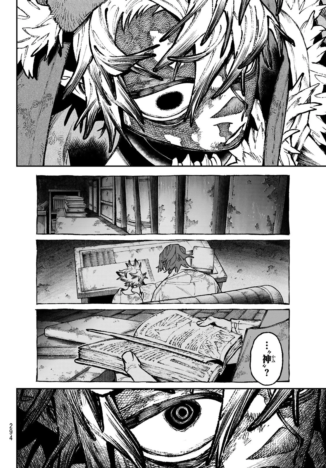 ガチアクタ 第156話 - 8