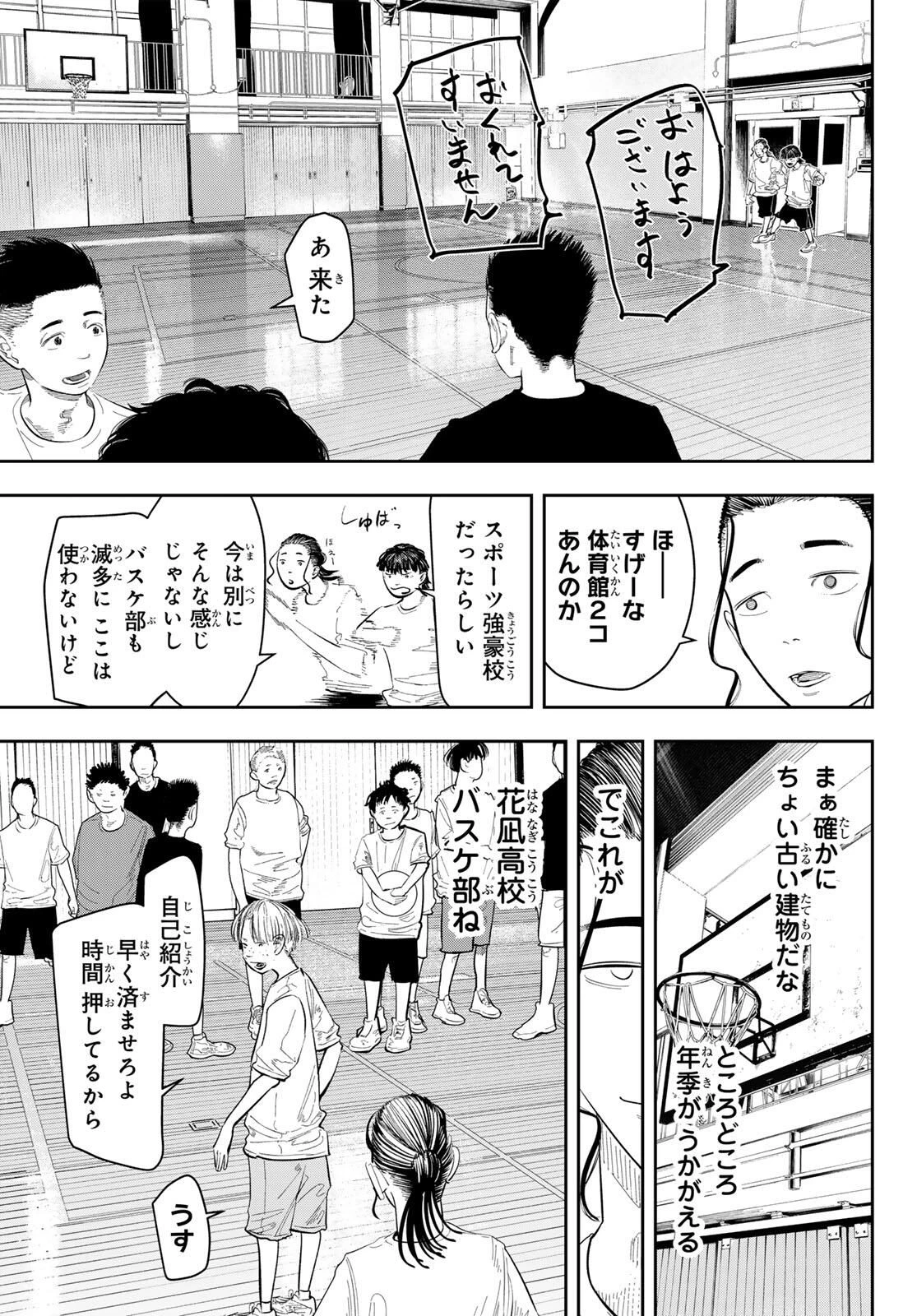 ゼロとヒャク 第3話 - 3