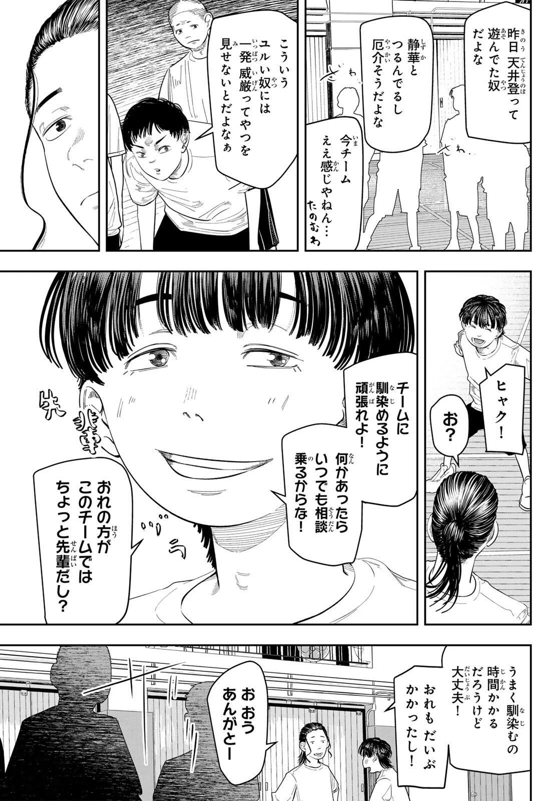 ゼロとヒャク 第3話 - 5