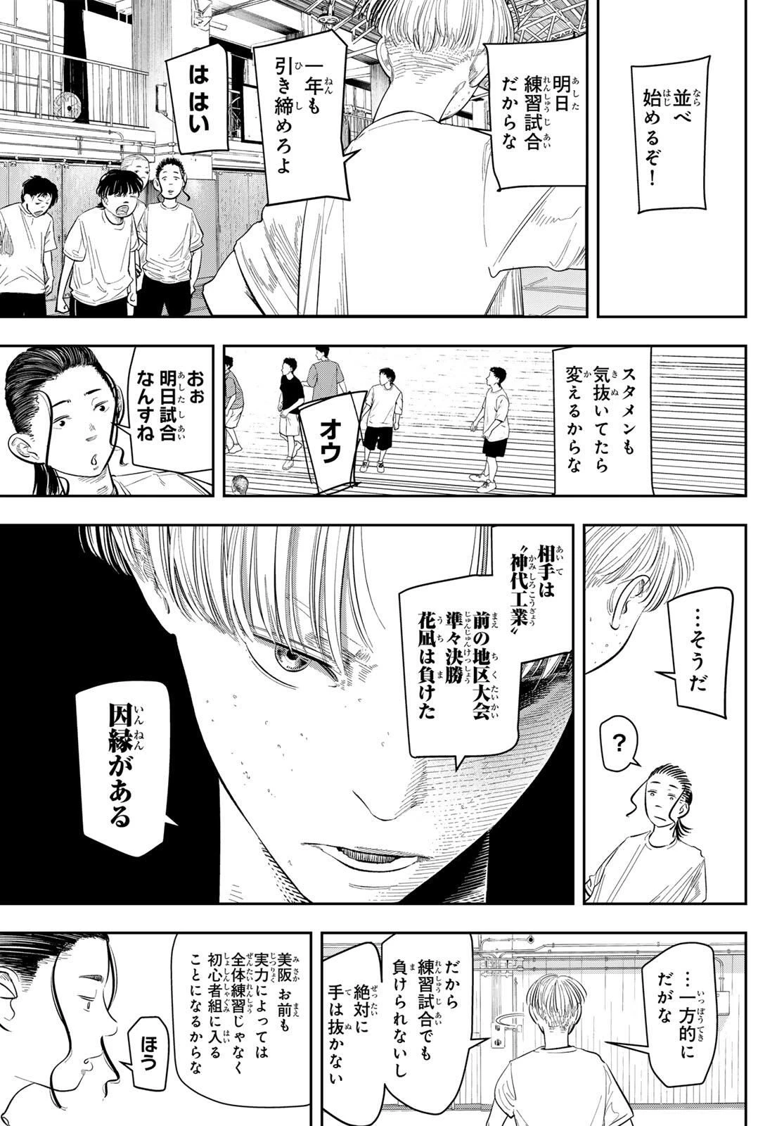 ゼロとヒャク 第3話 - 7