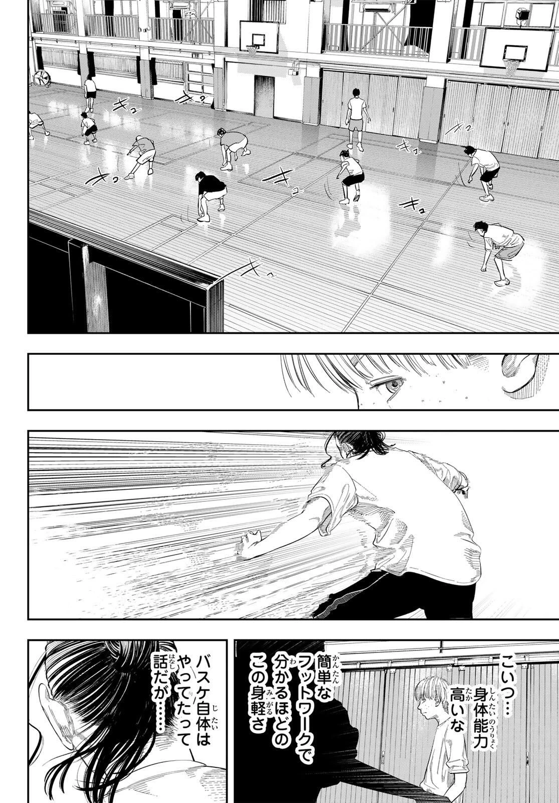 ゼロとヒャク 第3話 - 10