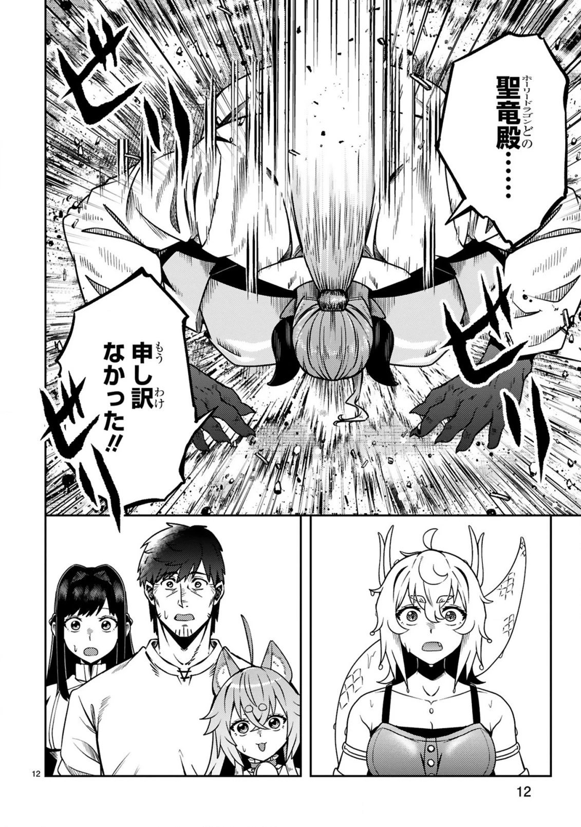 おっさん勇者は鍛冶屋でスローライフはじめました 第21話 - 13