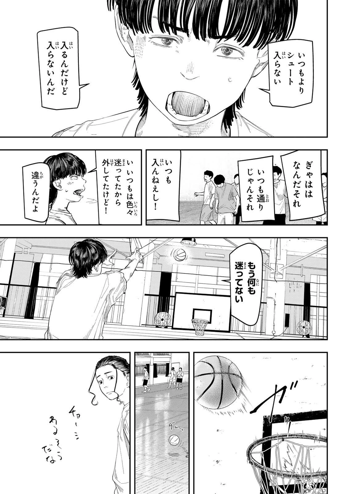 ゼロとヒャク 第3話 - 15