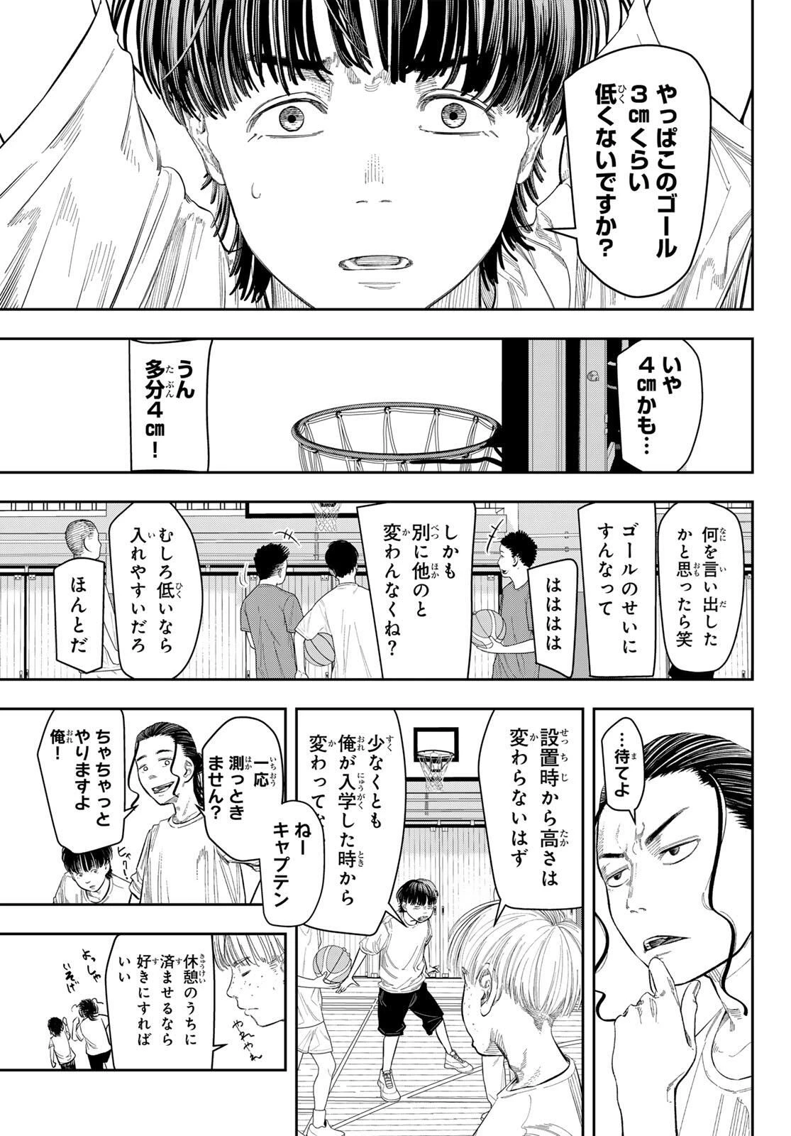 ゼロとヒャク 第3話 - 17