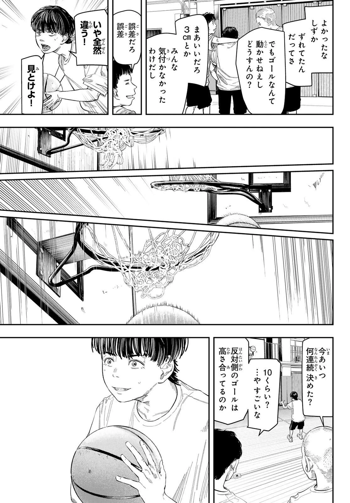 ゼロとヒャク 第3話 - 19