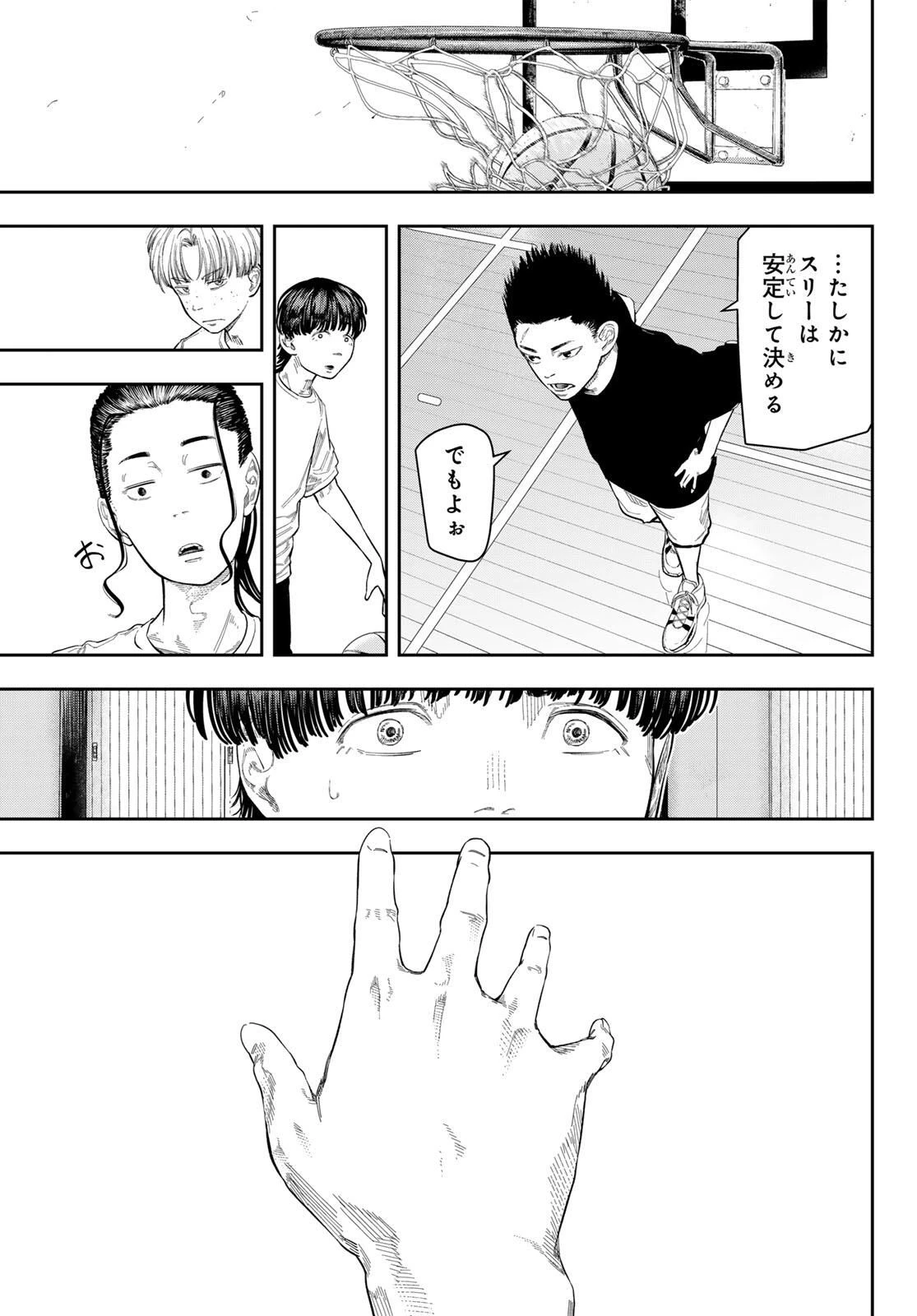 ゼロとヒャク 第3話 - 21