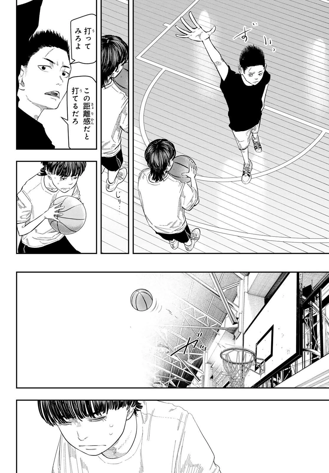 ゼロとヒャク 第3話 - 22