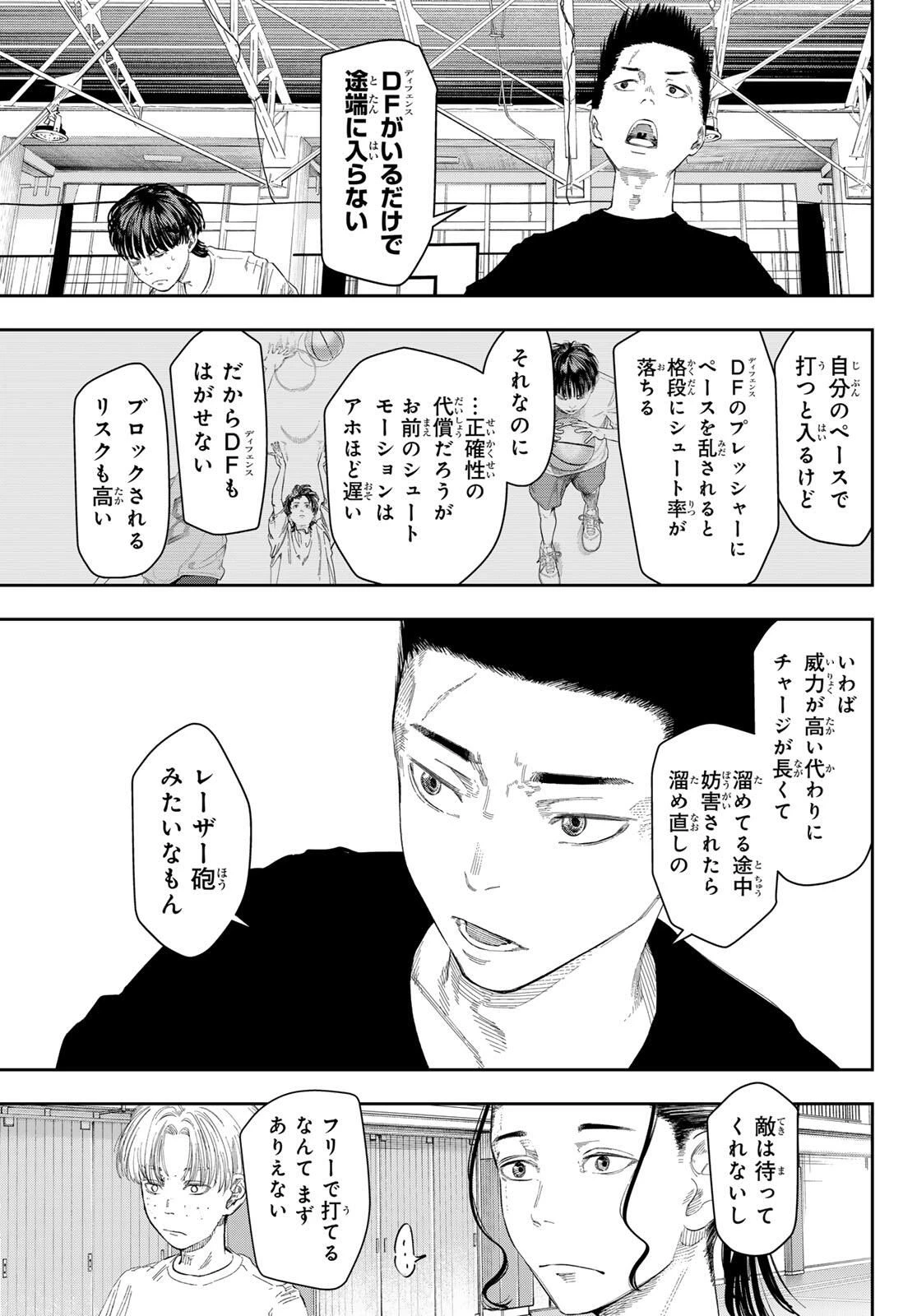 ゼロとヒャク 第3話 - 23