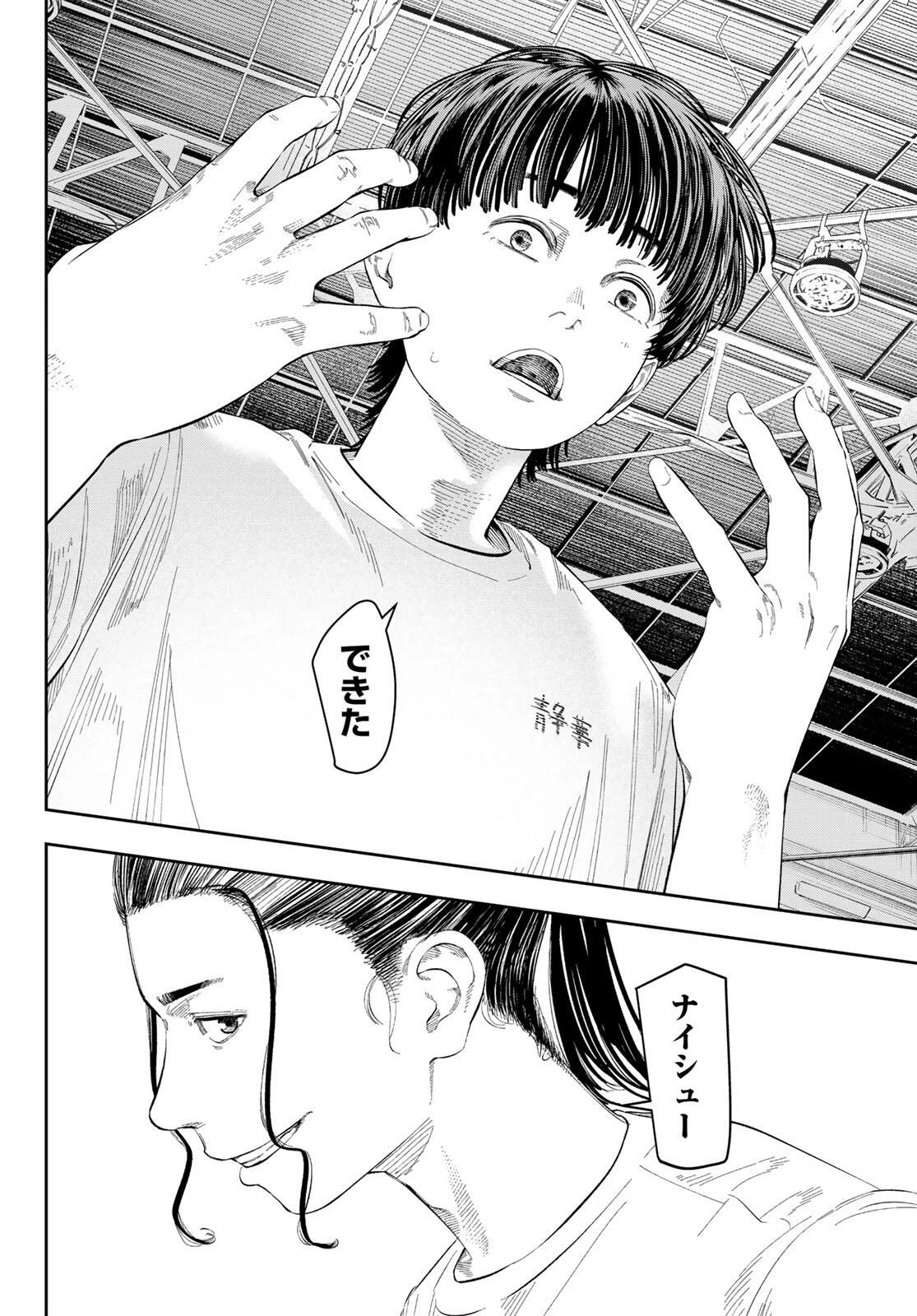 ゼロとヒャク 第3話 - 28