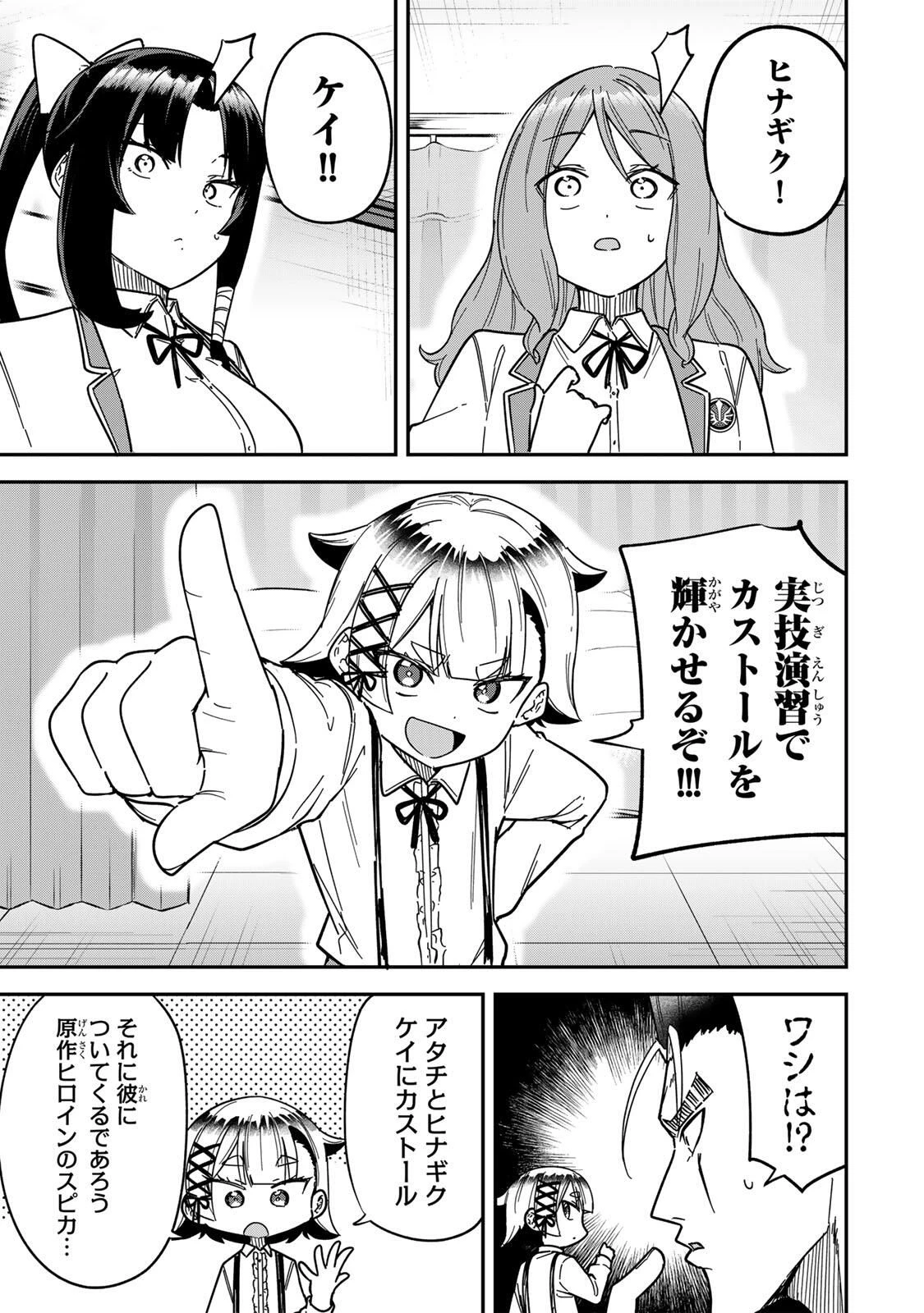 ルックスＹを選んでしまいました 〜やり込んでいるゲームに転生したはずなのに、未実装のガチャで攻略をすることになった件〜 第10話 - 5