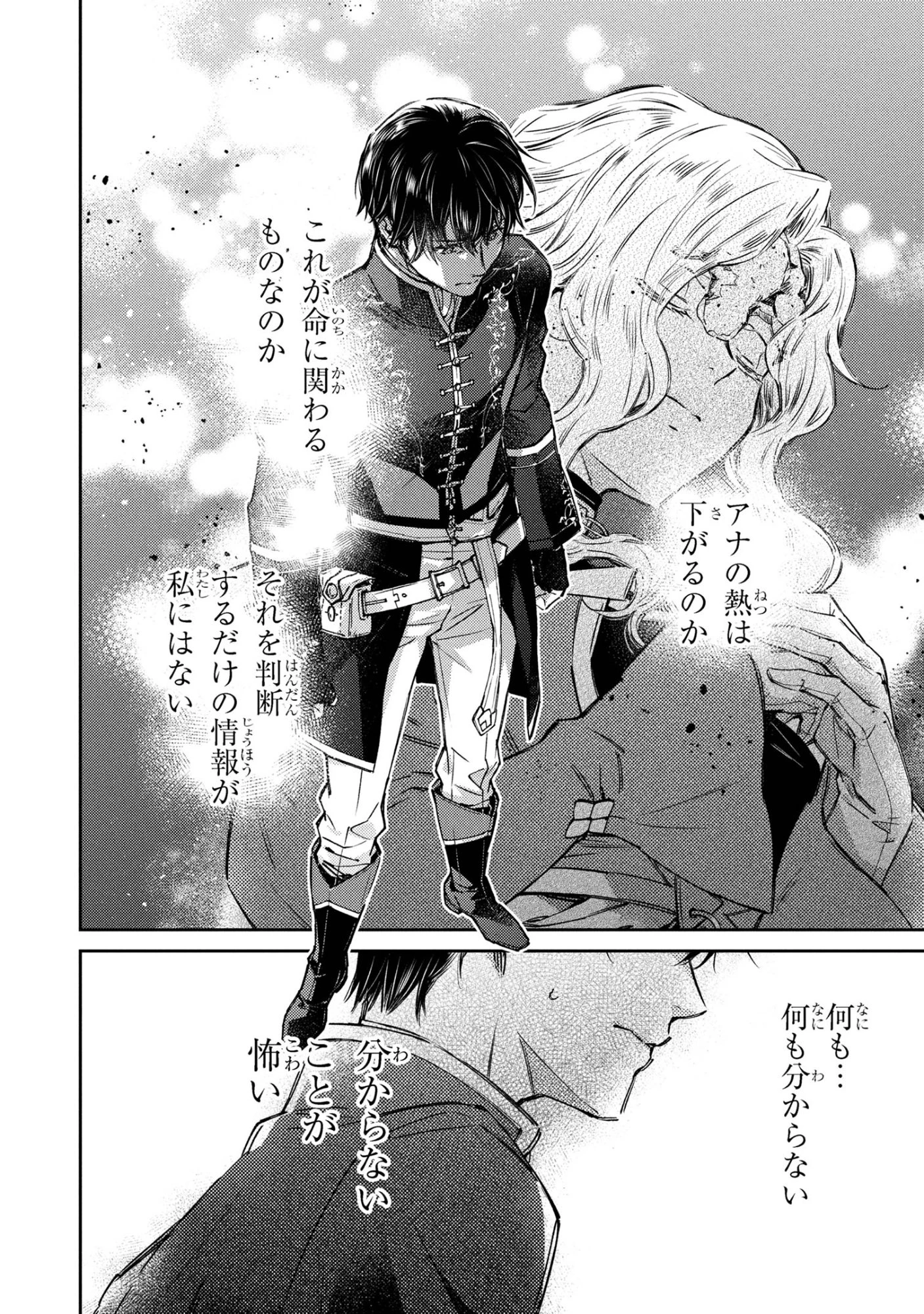 ゴブリン令嬢と転生貴族が幸せになるまで 第4.2話 - 10